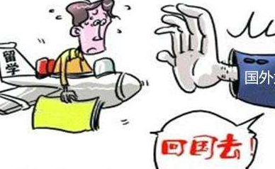 惨剧时时发生，留学生应谨慎对待！